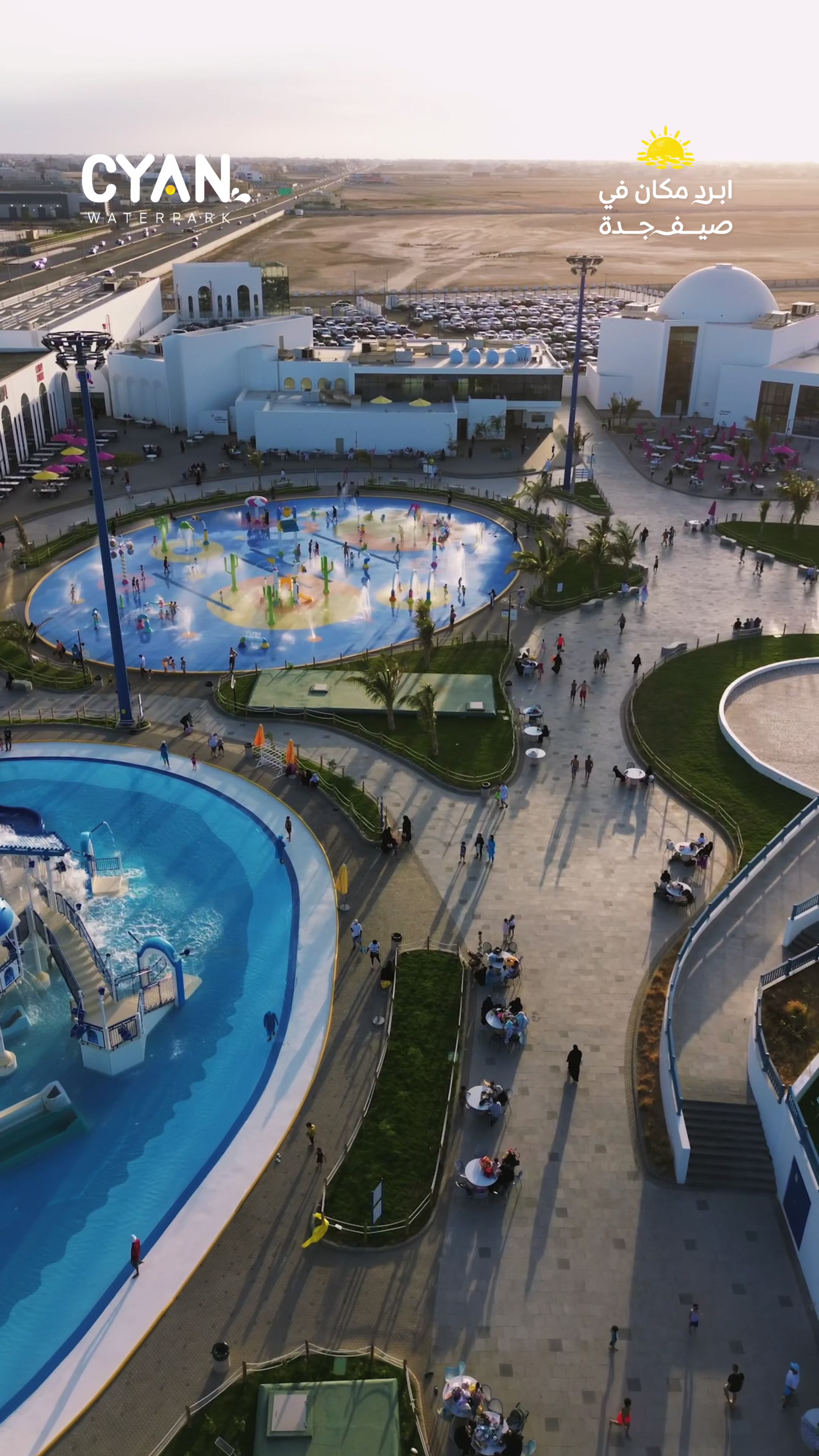 @Cyan Waterpark سيان واتربارك