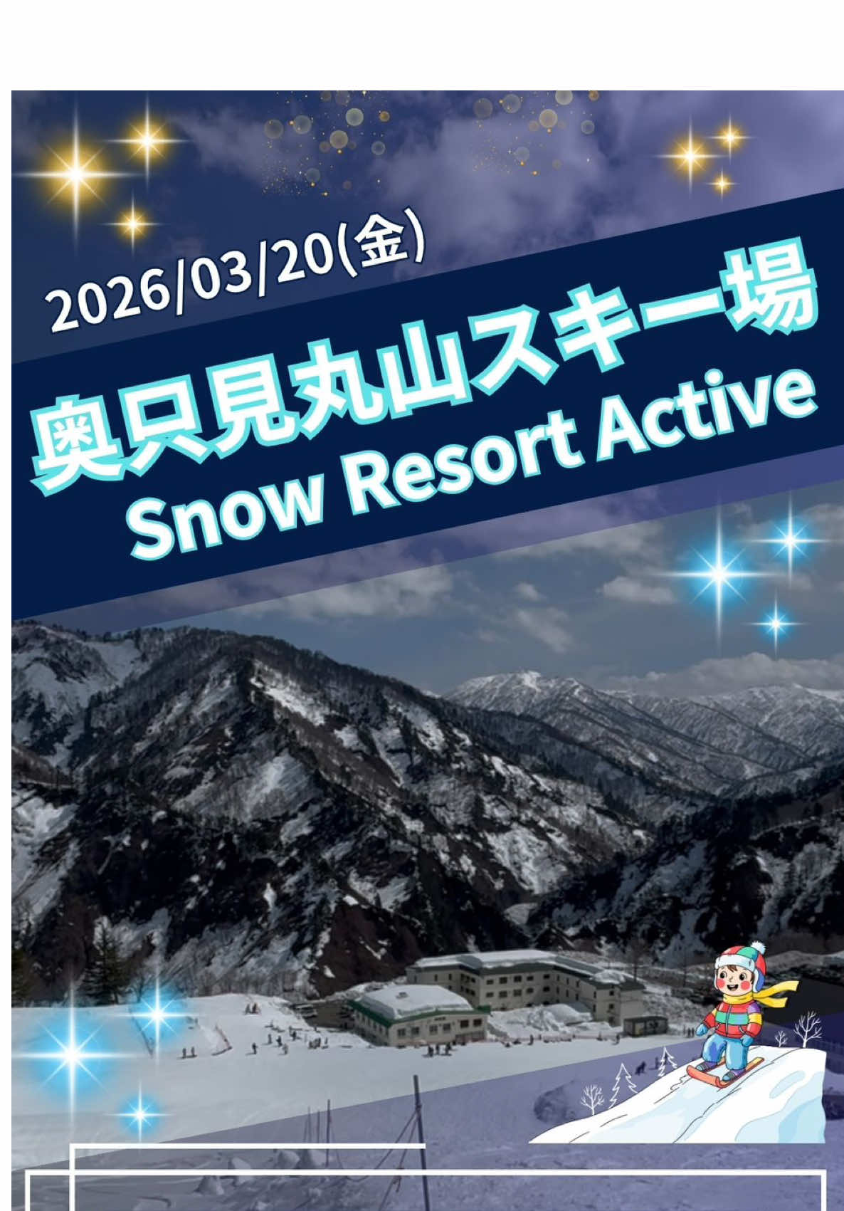 @越後湯沢のロフト付き客室 ヴィラ・パーサー