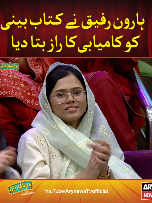 @ARY NEWS