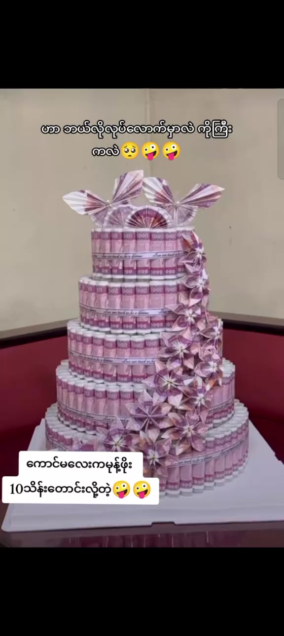 @đ Suprise Gift đ