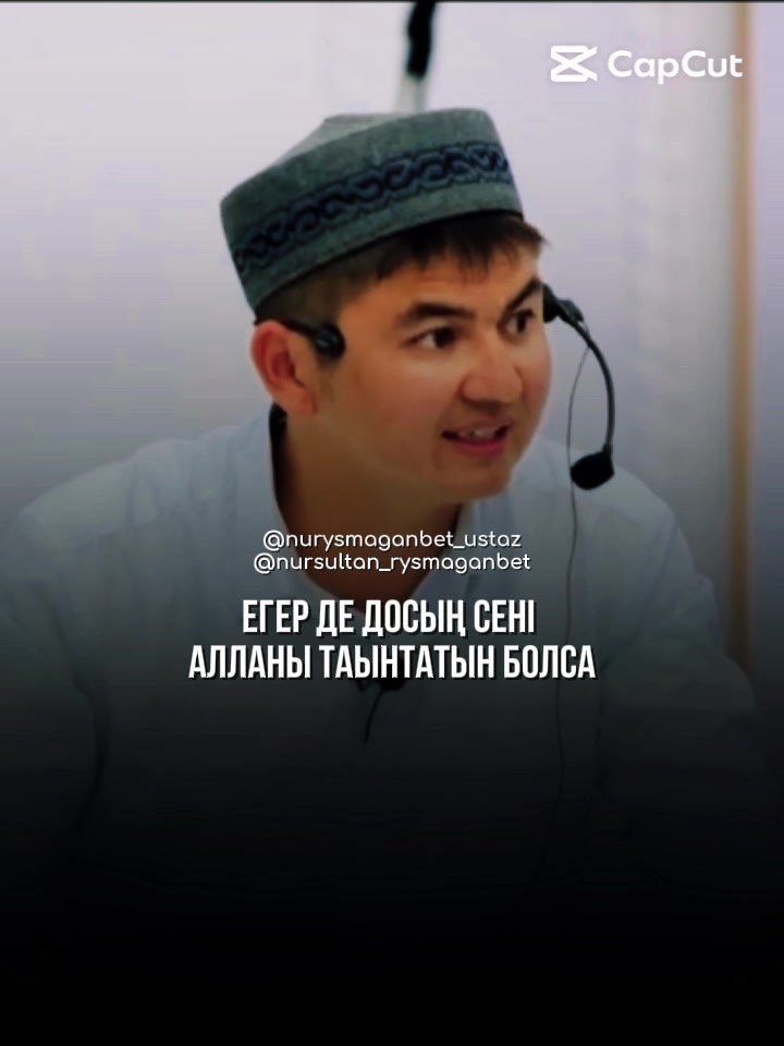 @nurysmaganbet_ustaz