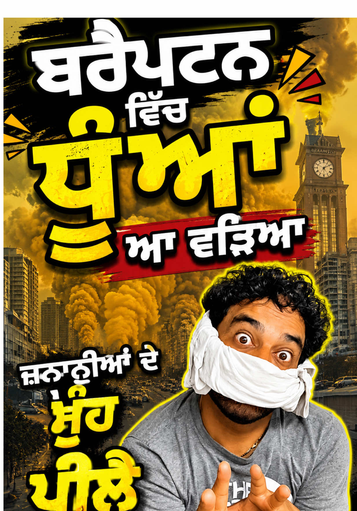 @ladda Puadhi Brampton