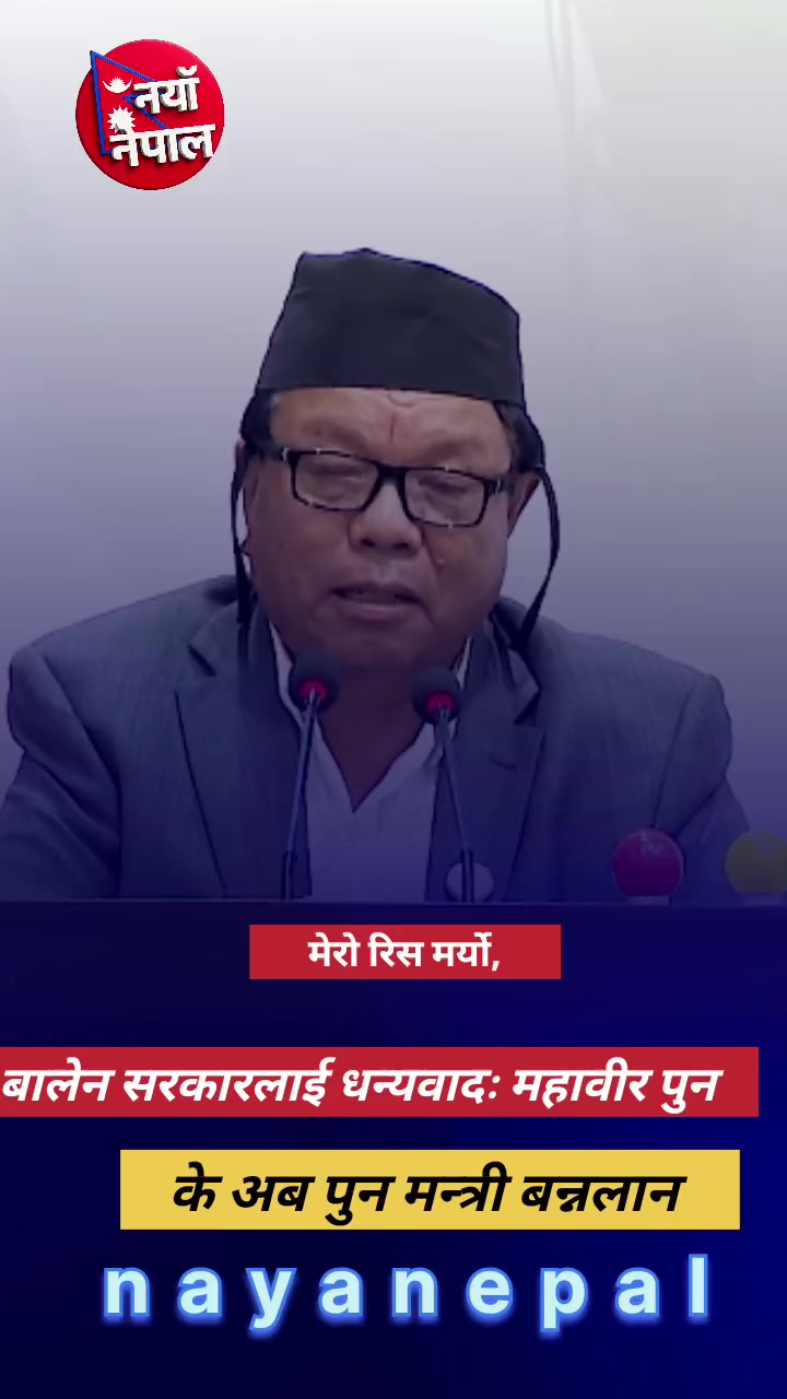@nayanepal