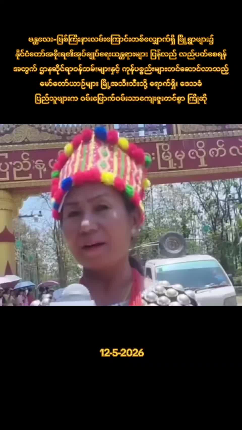 @97 Media Myanmar