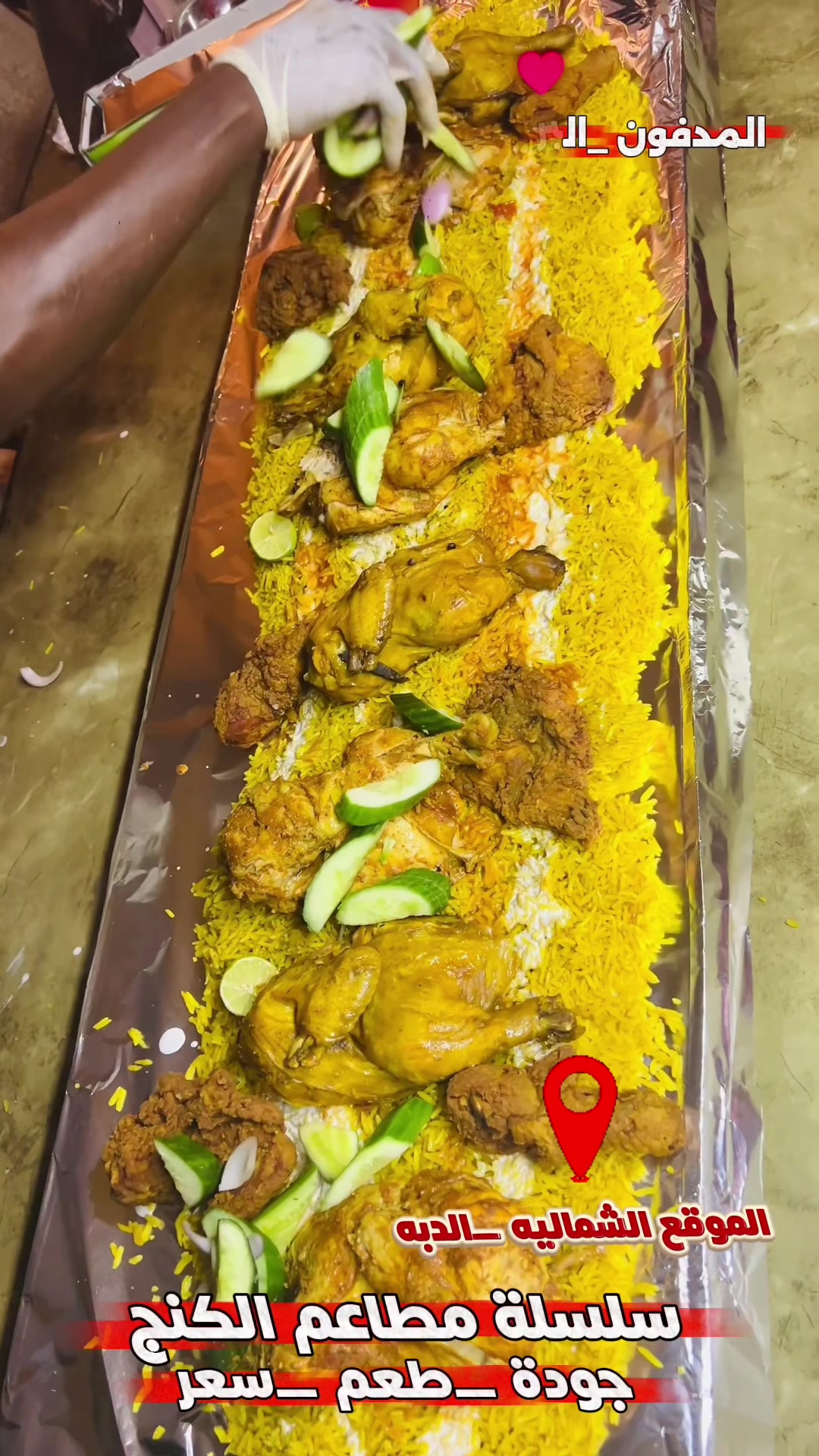 @سلسلة مطاعم الكنج