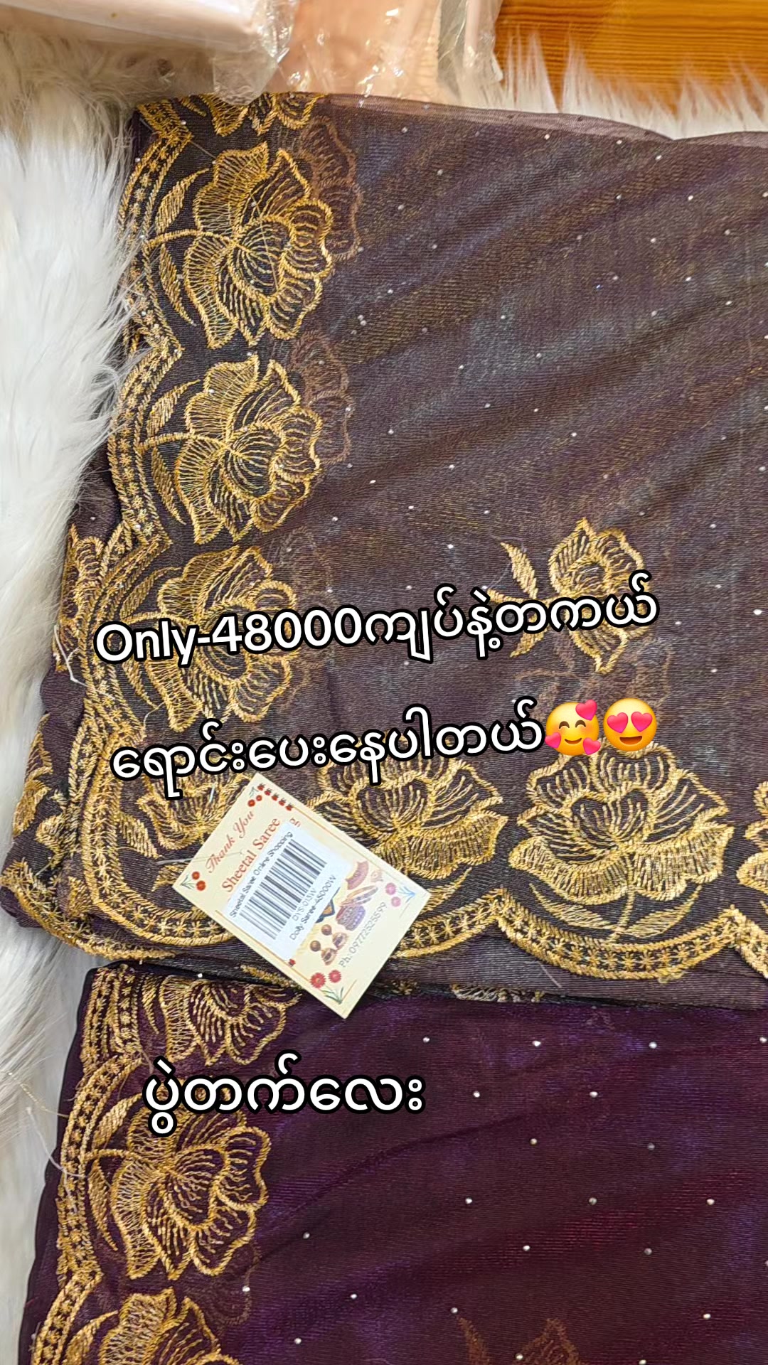 @Sheetal Saree online shopping