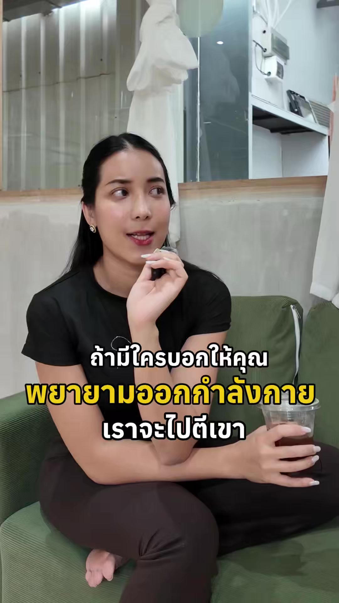 @อรชญา | Work(out) Life