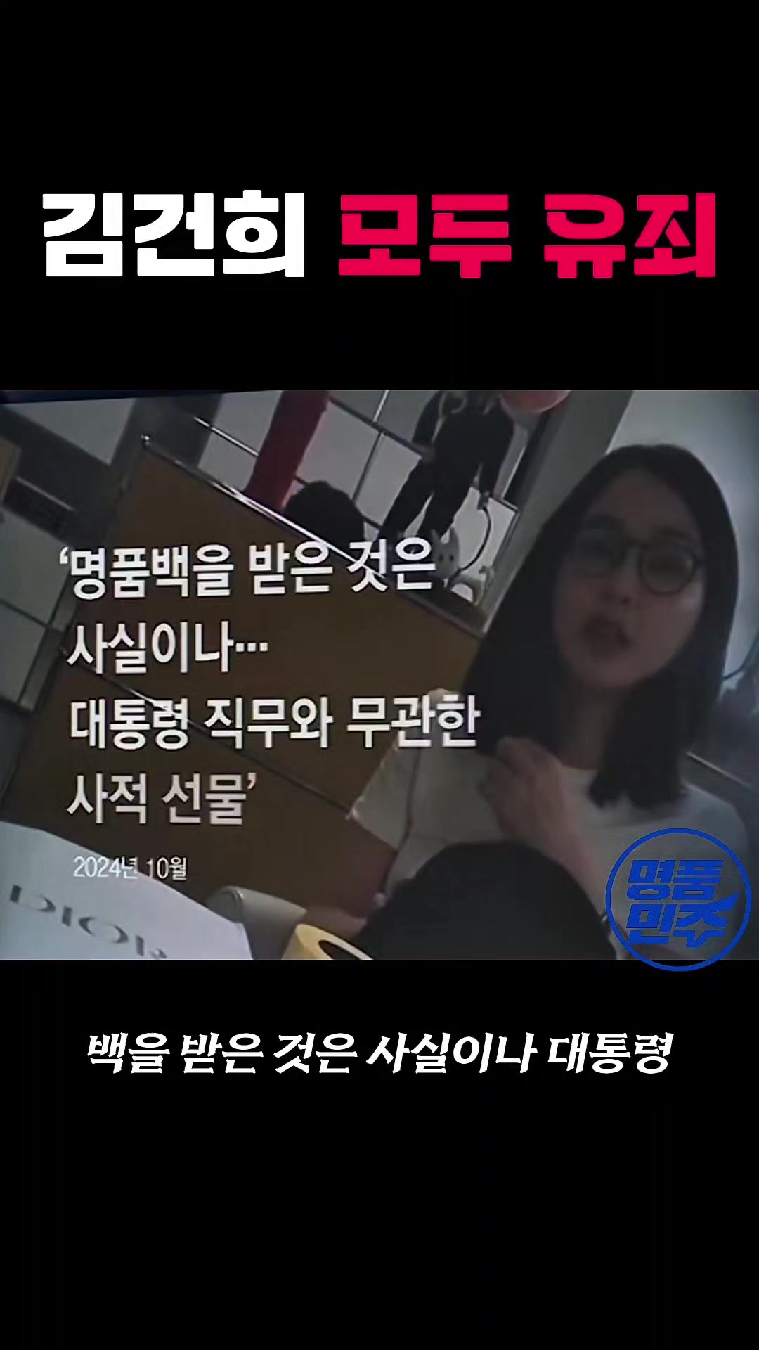 @명품민주