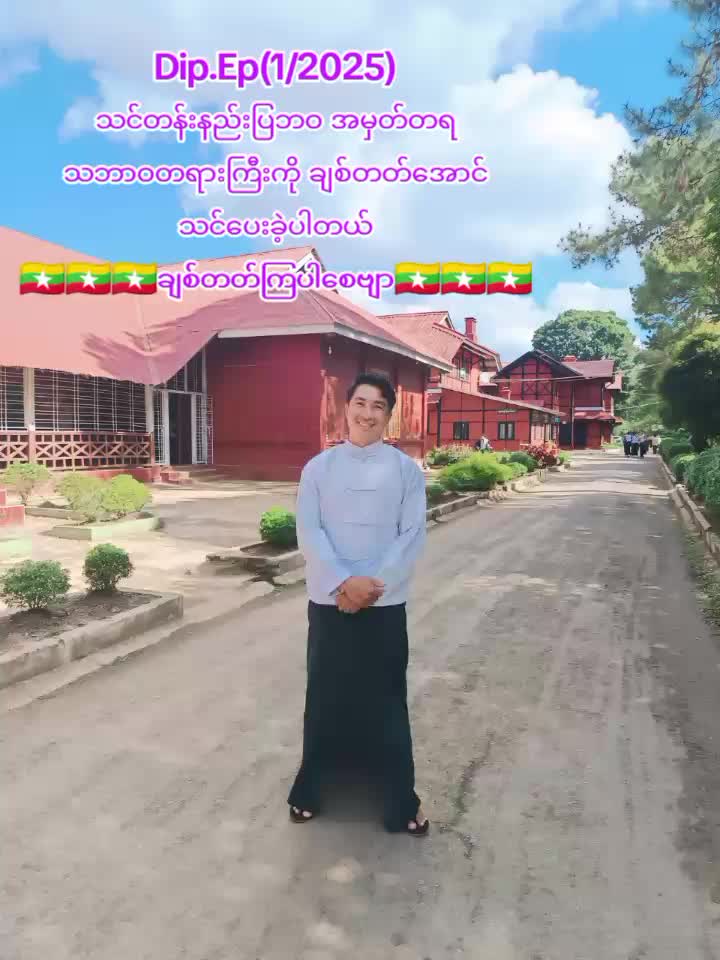 @Win Thura