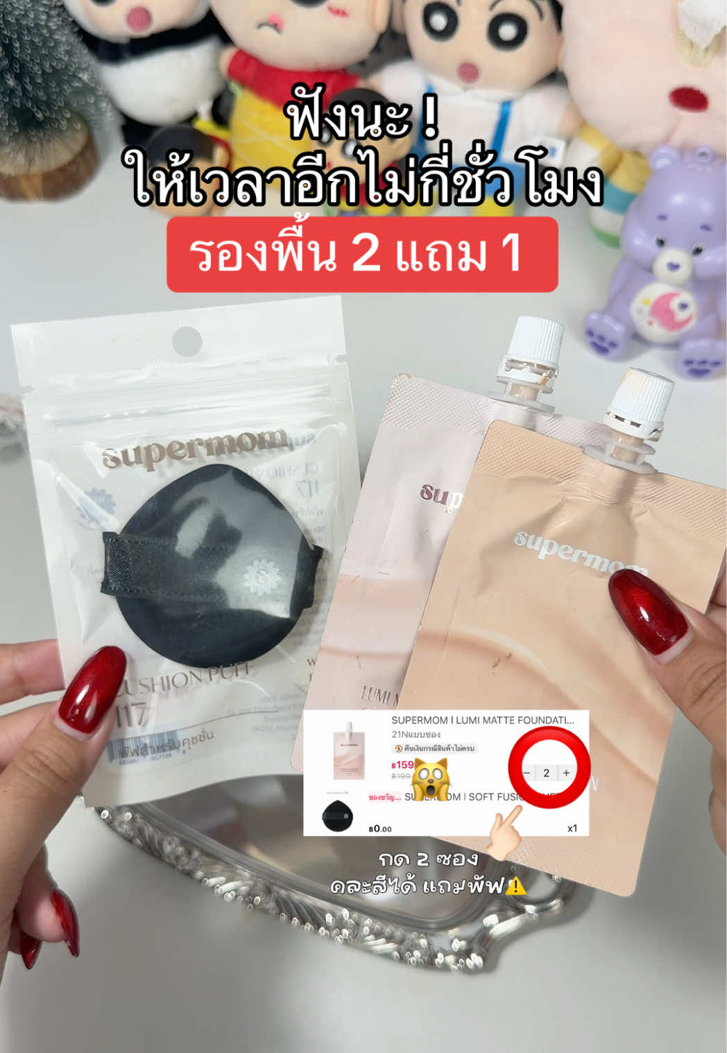 @บอบอไอเลิฟช็อค🍫