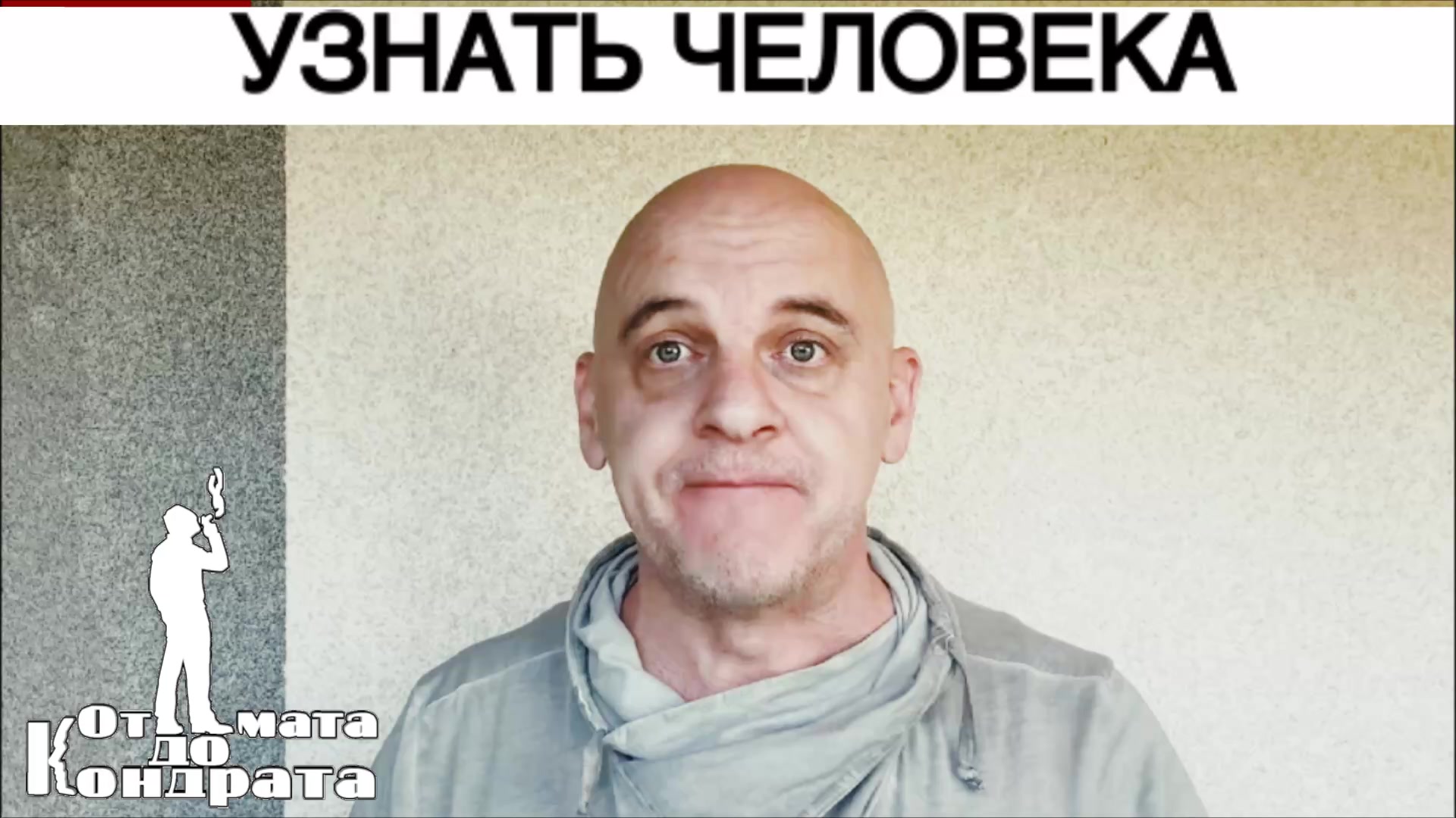 @СТИХИ ОТ КОНДРАТА