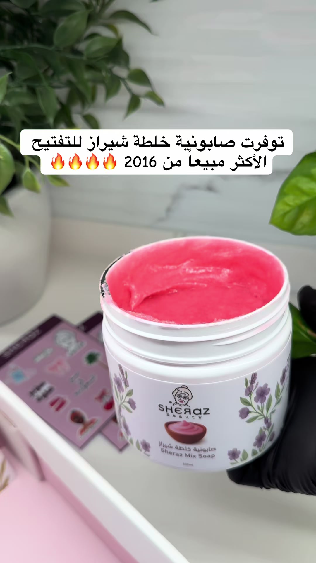 @خلطات جدتي | شيراز 👵🏻🌸