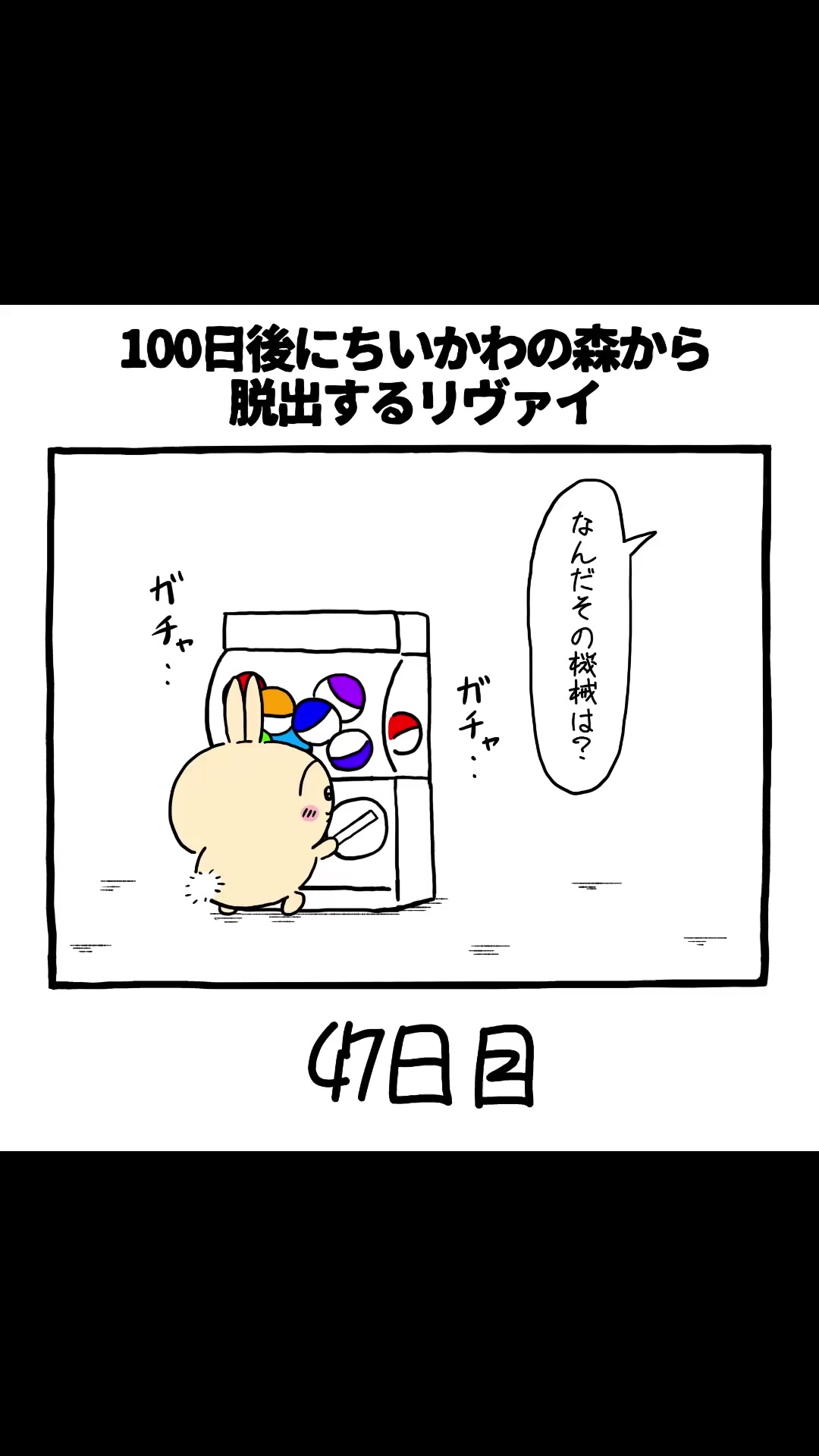 @にゃっ太