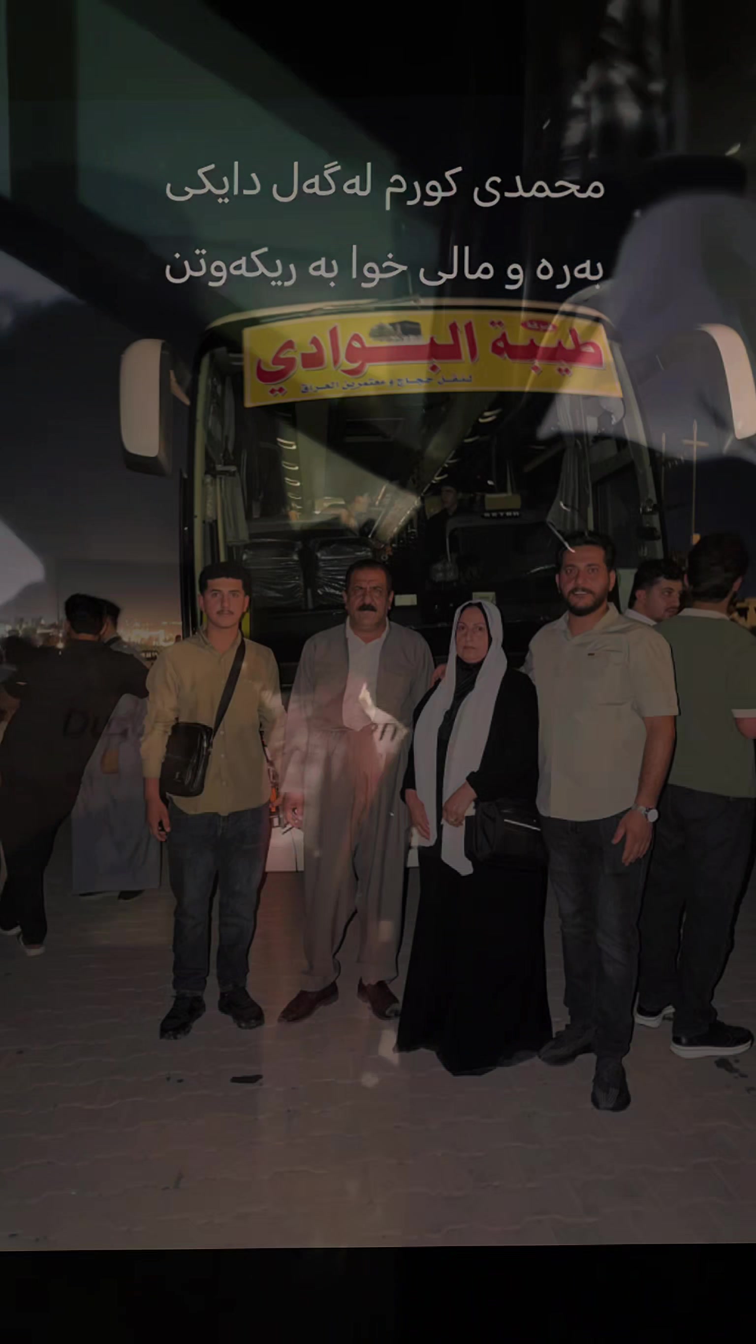 @جە ردیس خۆشناو