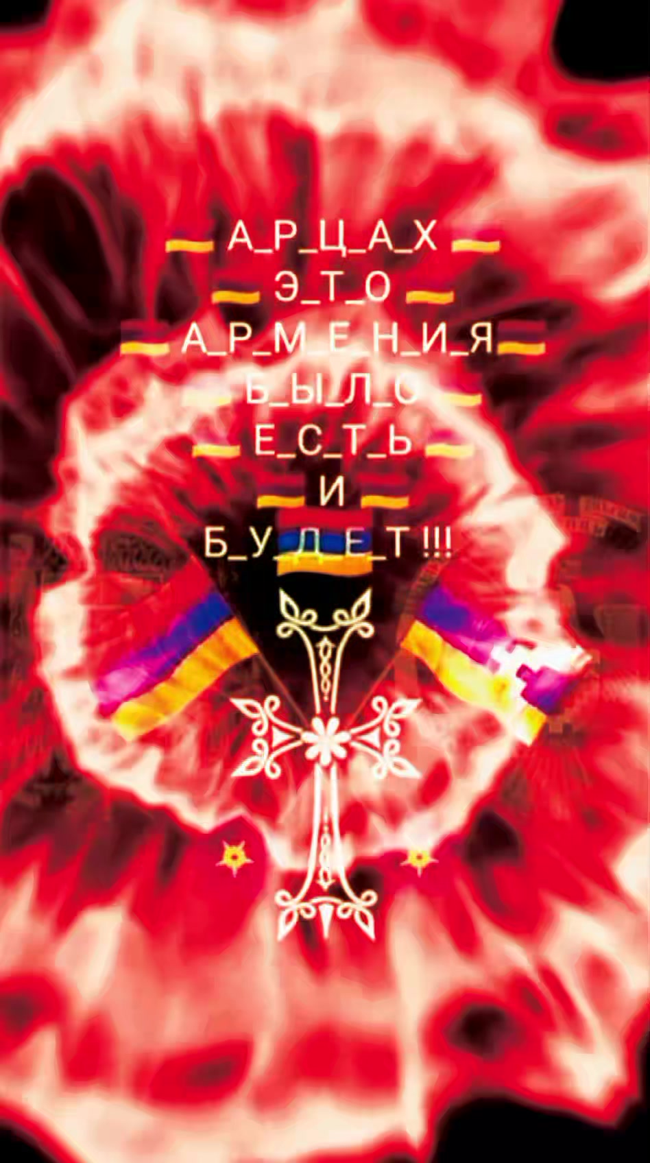 @🇦🇲🇦🇲✊️KING 🤴 🇦🇲🇦🇲✊️