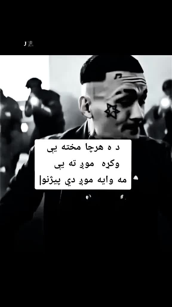 @(🥷🏿خــــوږيـاڼــي🥷🏿)🇦🇫🫀