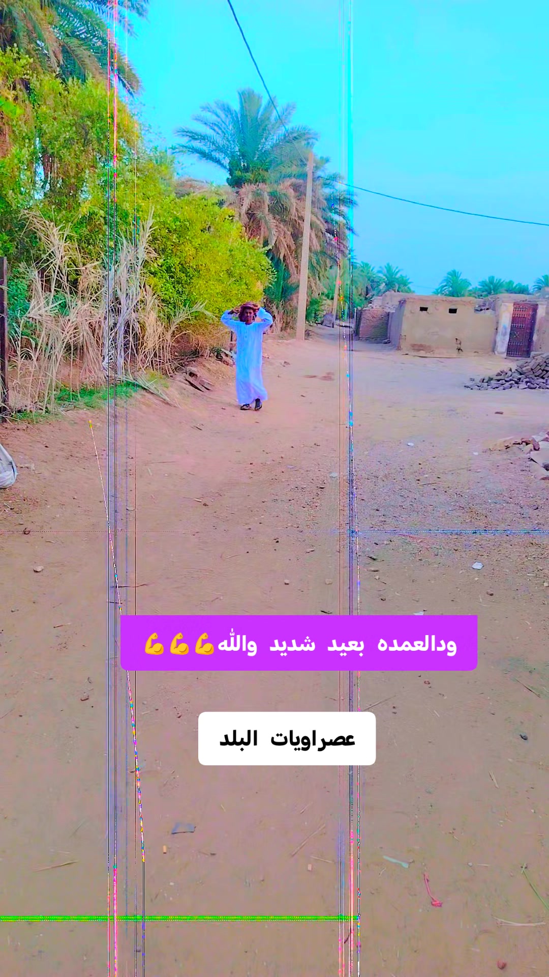 @💪🏻💪🏻رفيق الحاره ✌🏻✌🏻