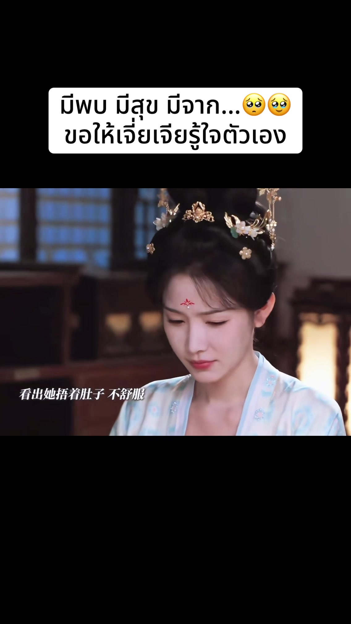 @มะเขือเทศผัดไข่🍳