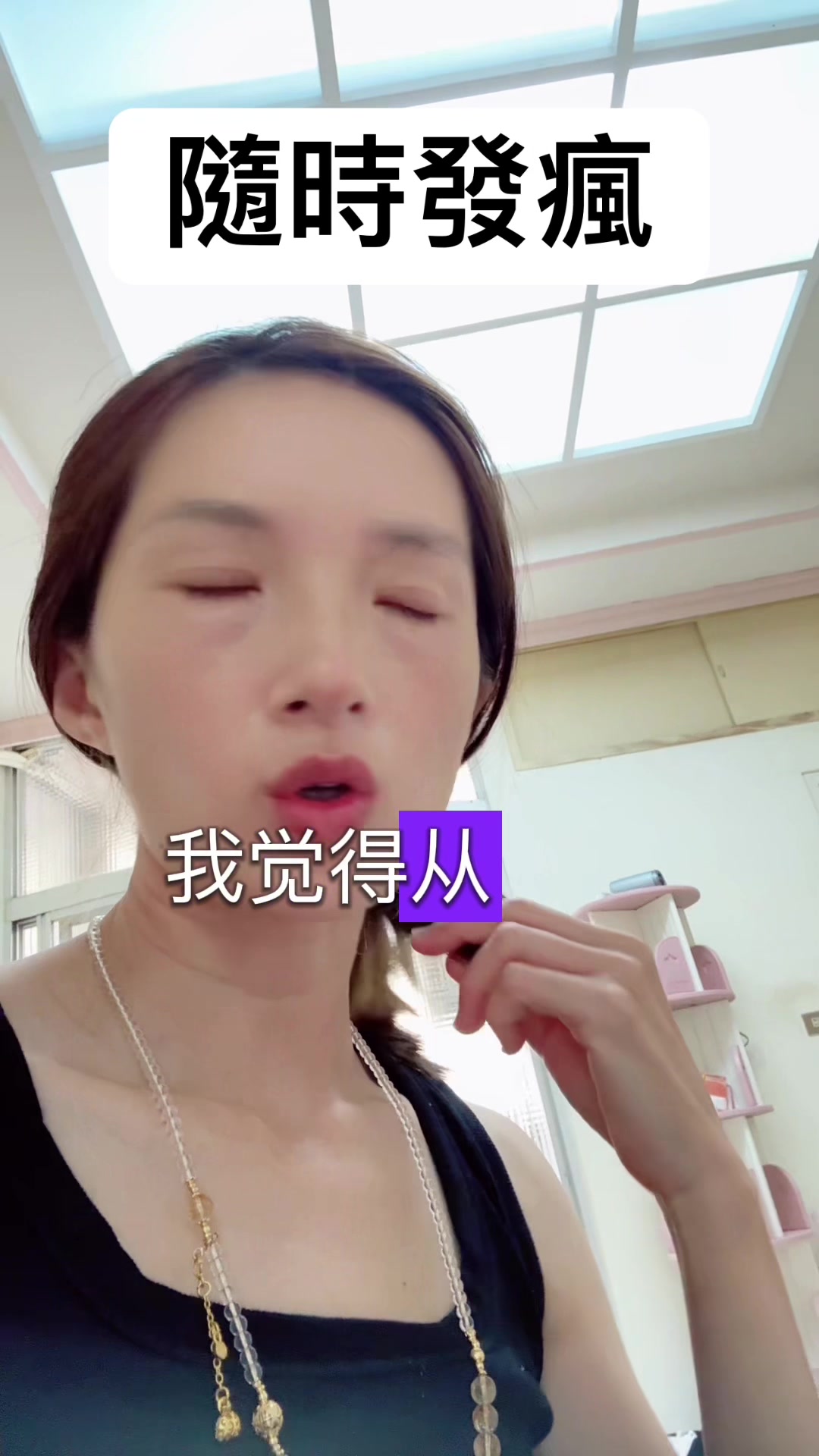 @三瘋🤪福建