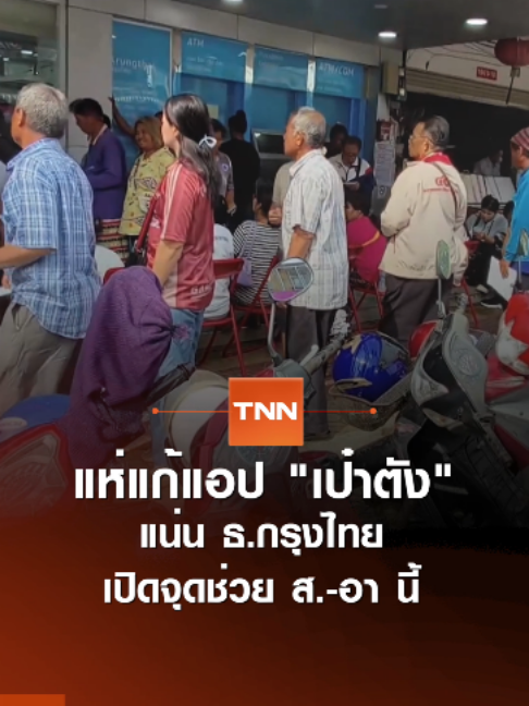 @TNN Online
