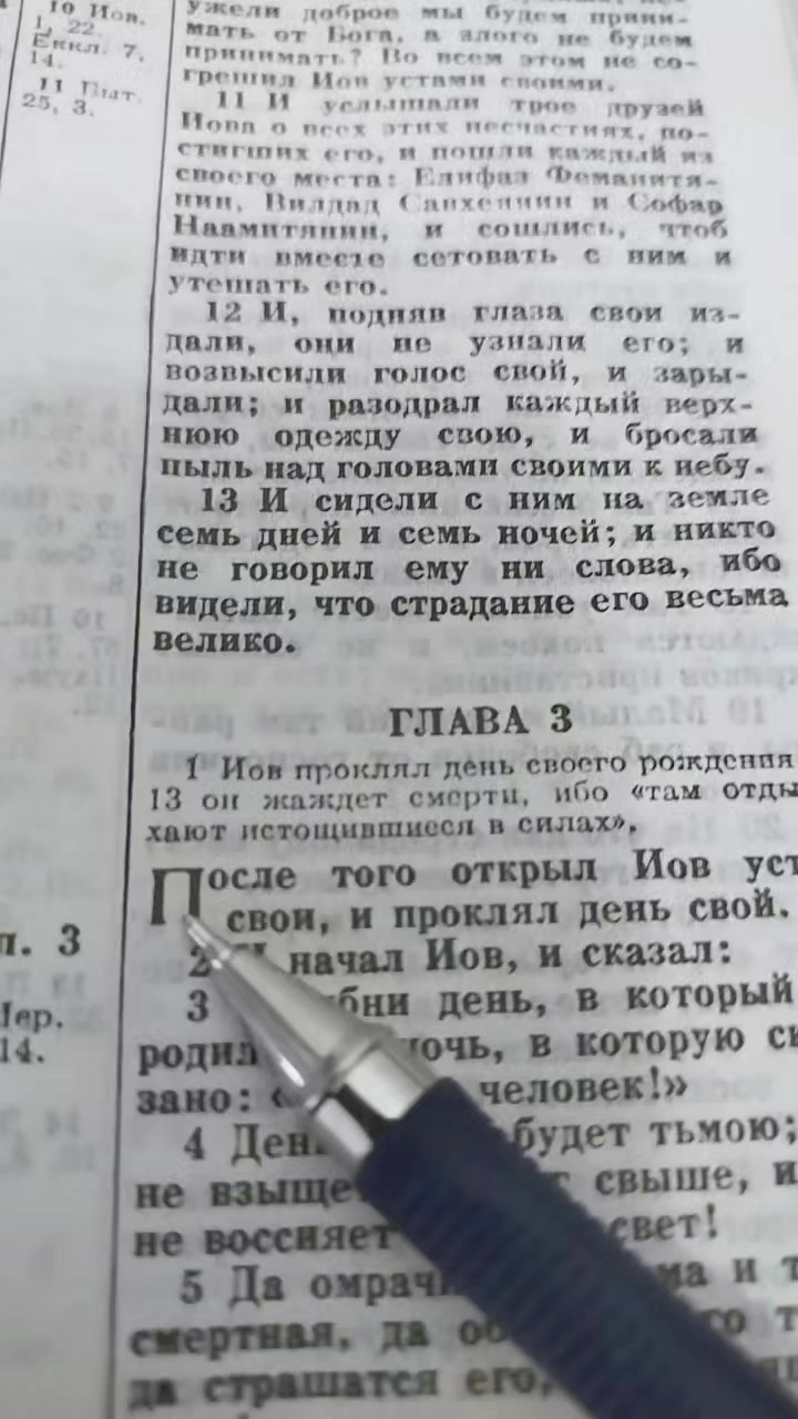 @История молитвы