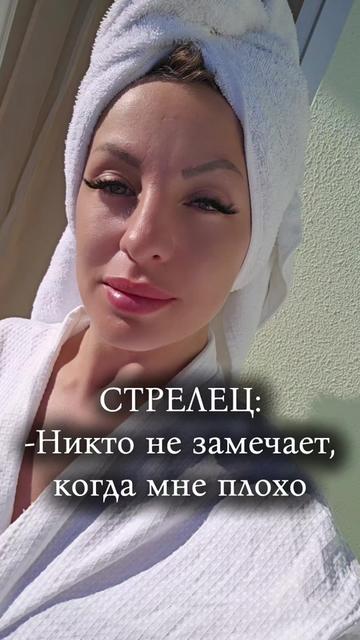 @Strelcessa♐️