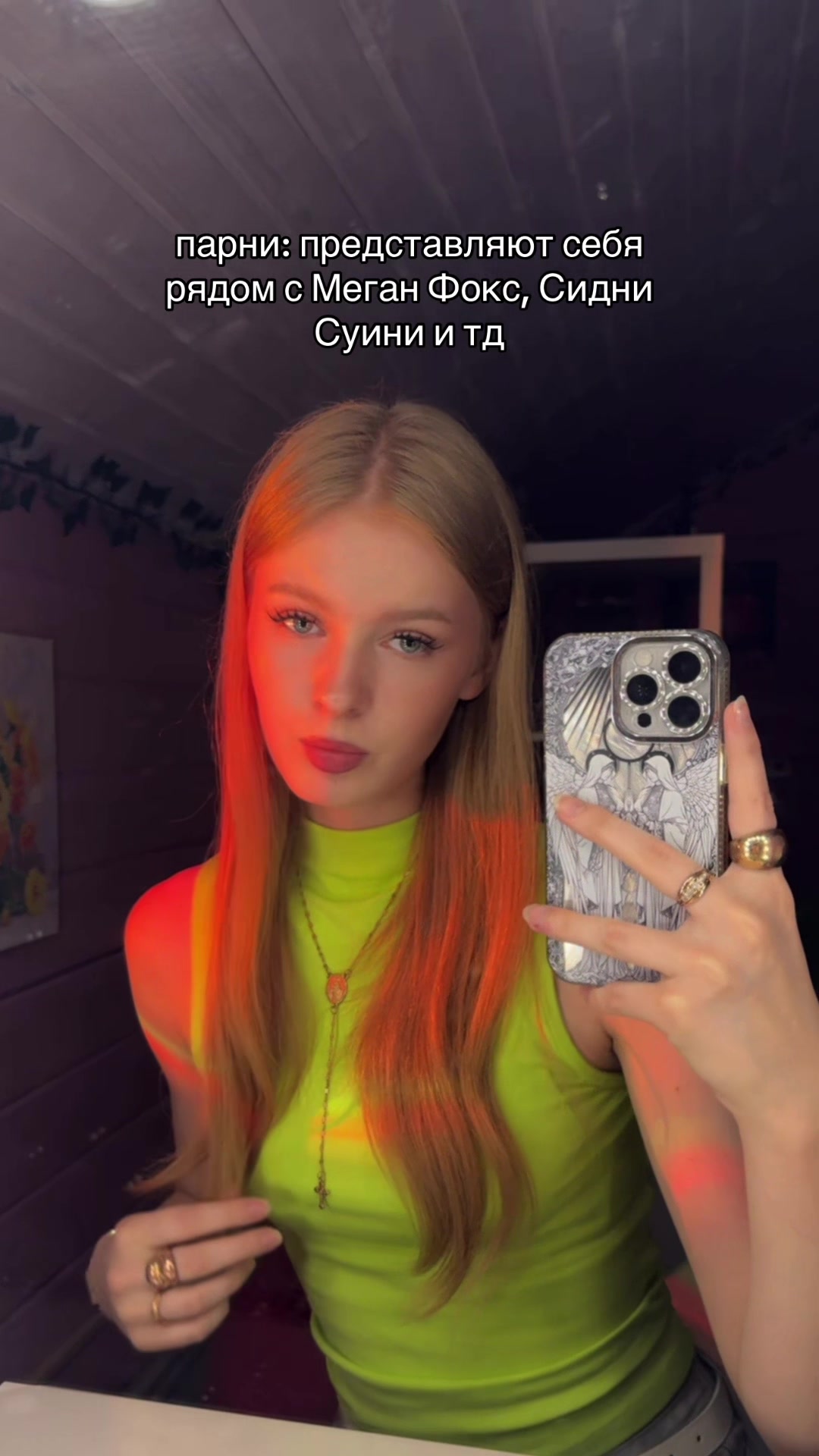 @сонча понча