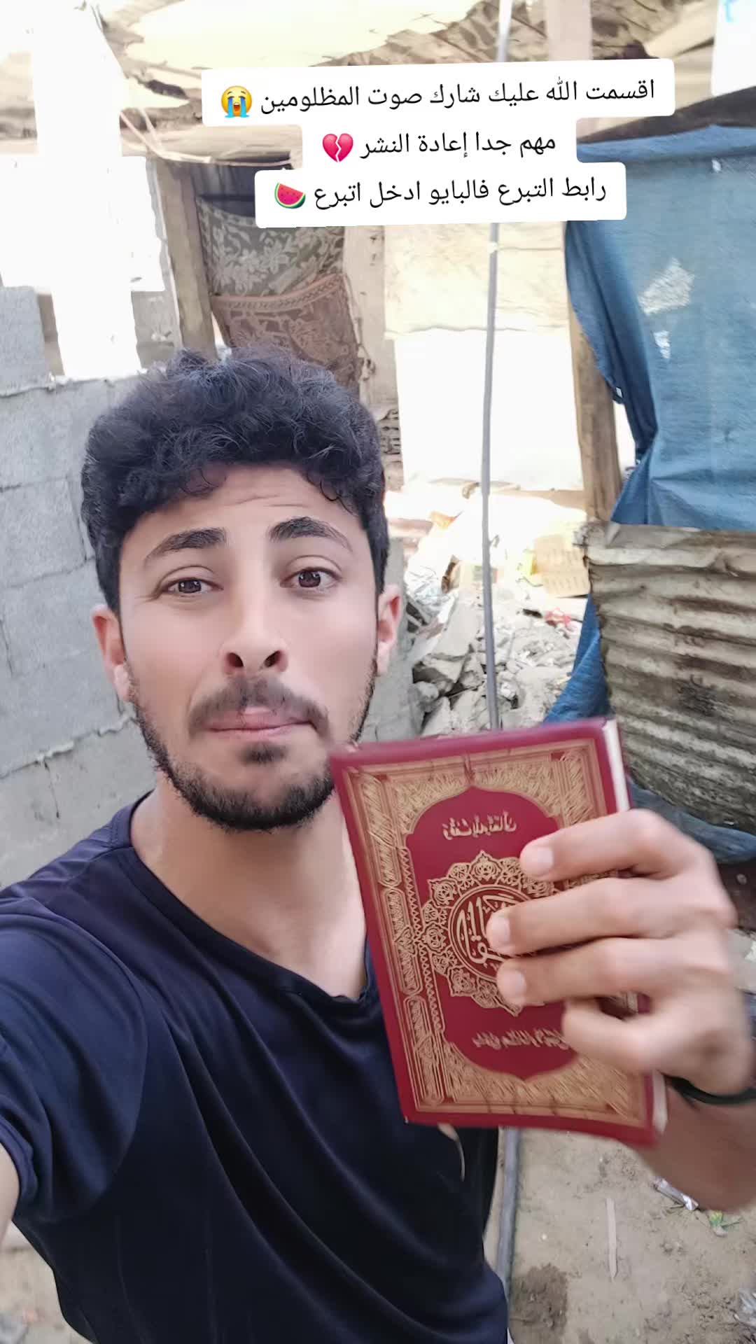 @أنس ابن غزة 🇵🇸 الحساب الثالث