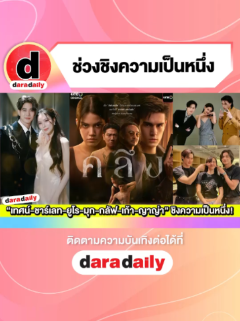 @daradaily official