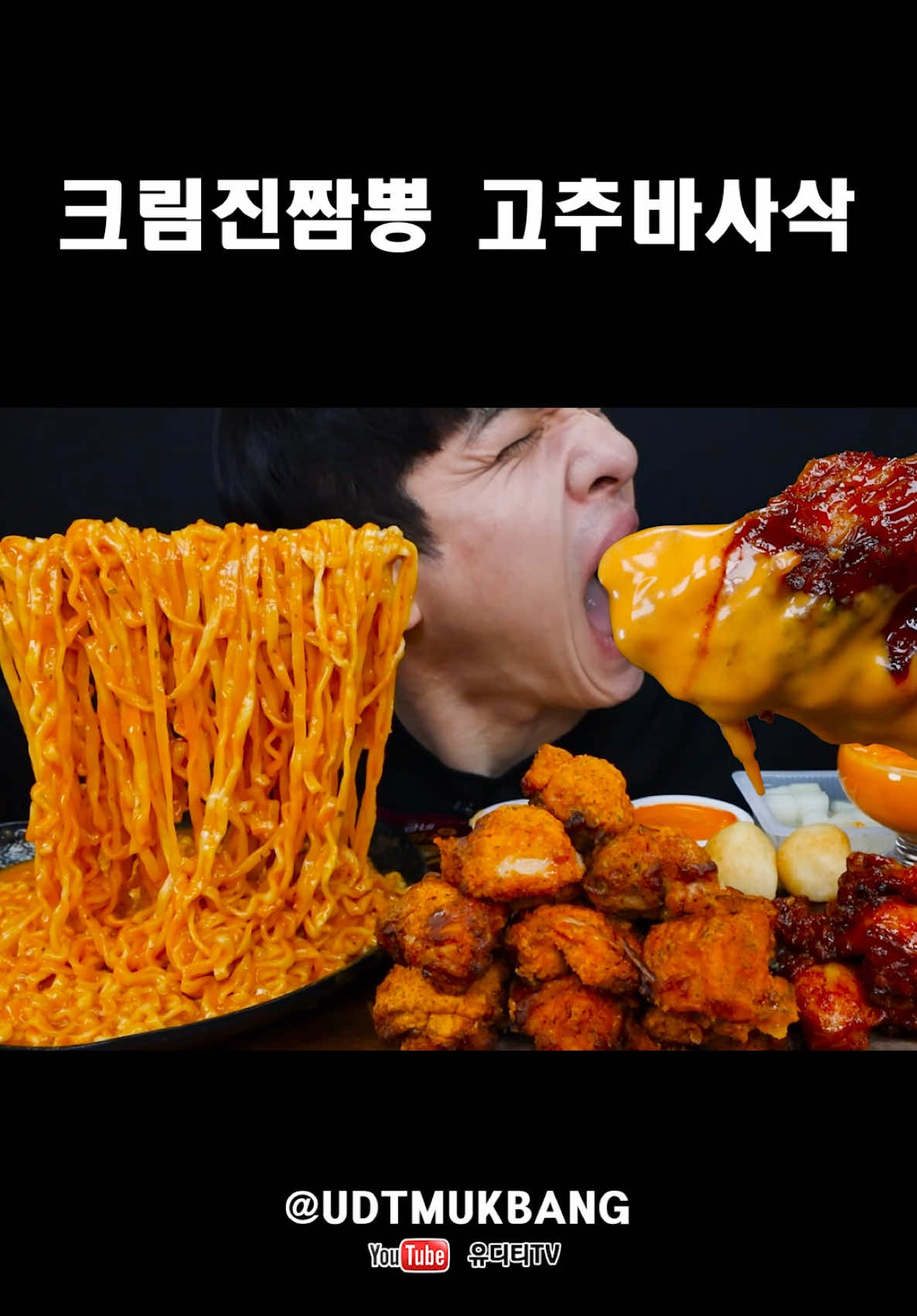 @유디티TV