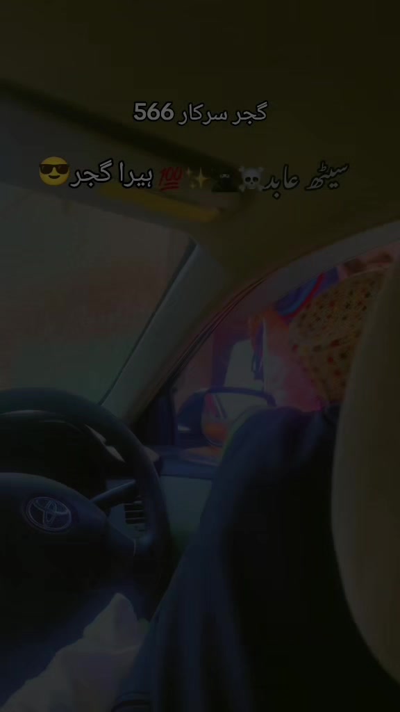 @Heera Gujjar 566