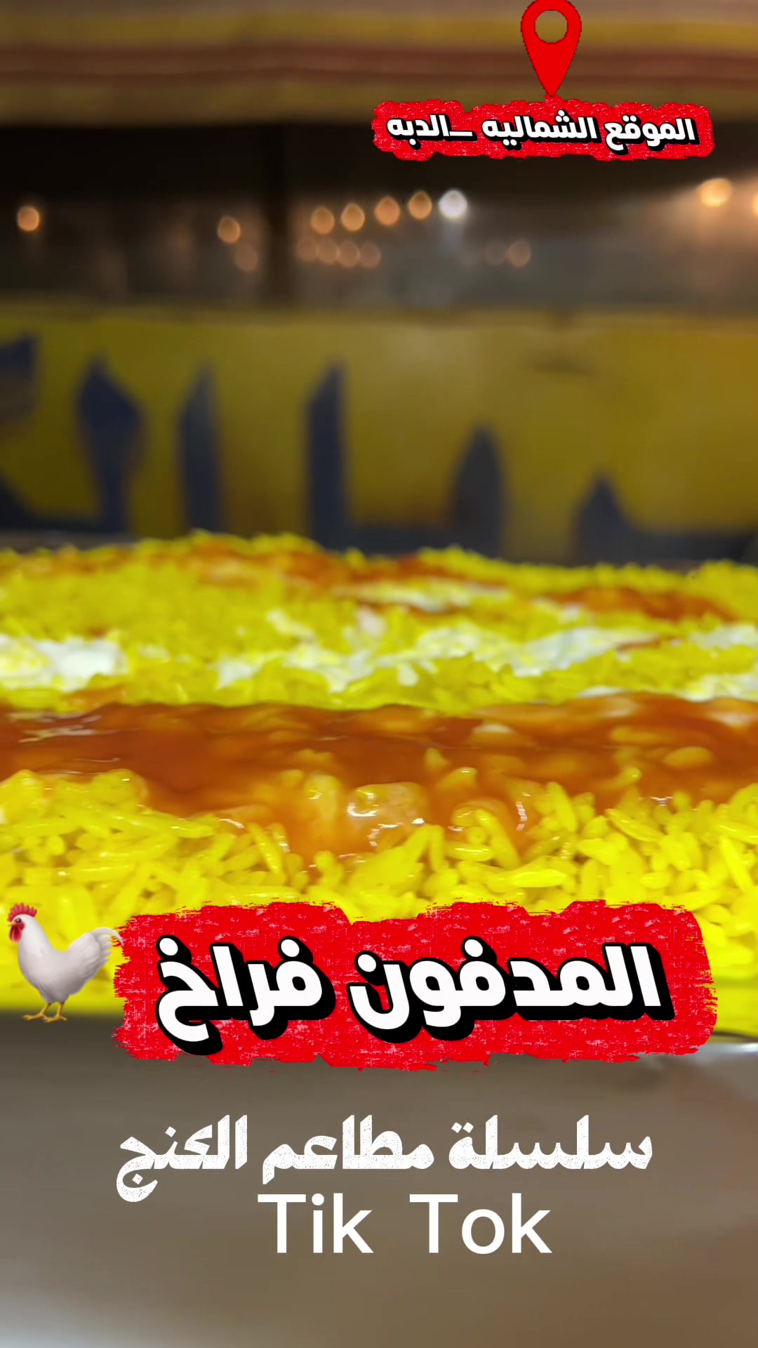 @سلسلة مطاعم الكنج