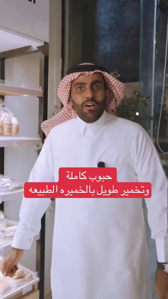 @نجم | مخابزكو الأولى