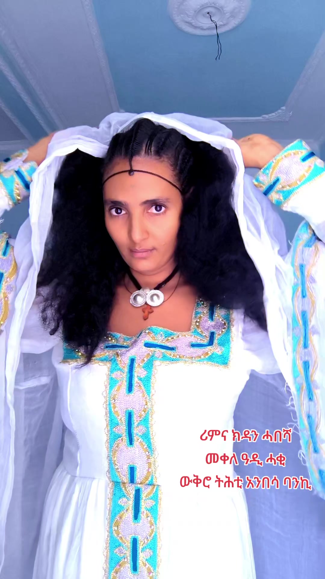 @ሪምና ክዳን ሓበሻ አክሱምፊትሊ 0949484412