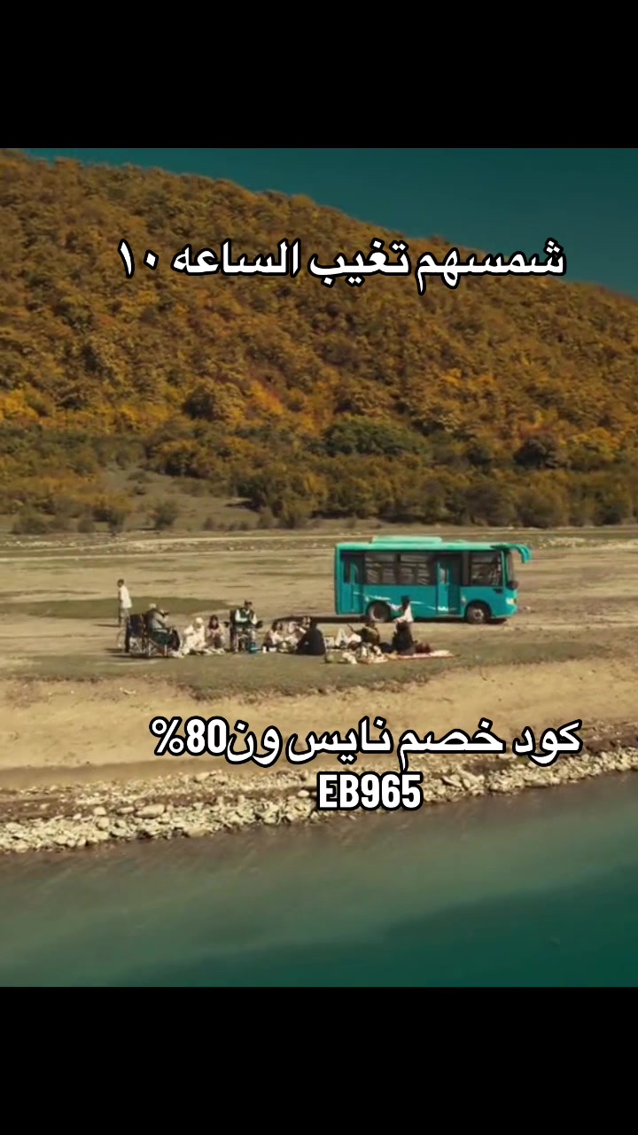 @كود خصم نايس ون EB965