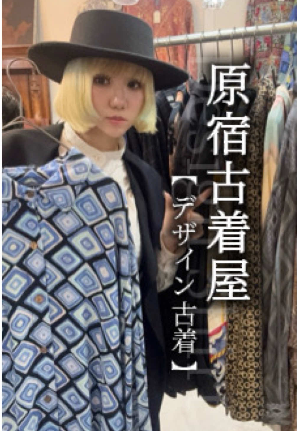 @liberte 原宿店&times;裏原店 VINTAGE 古着