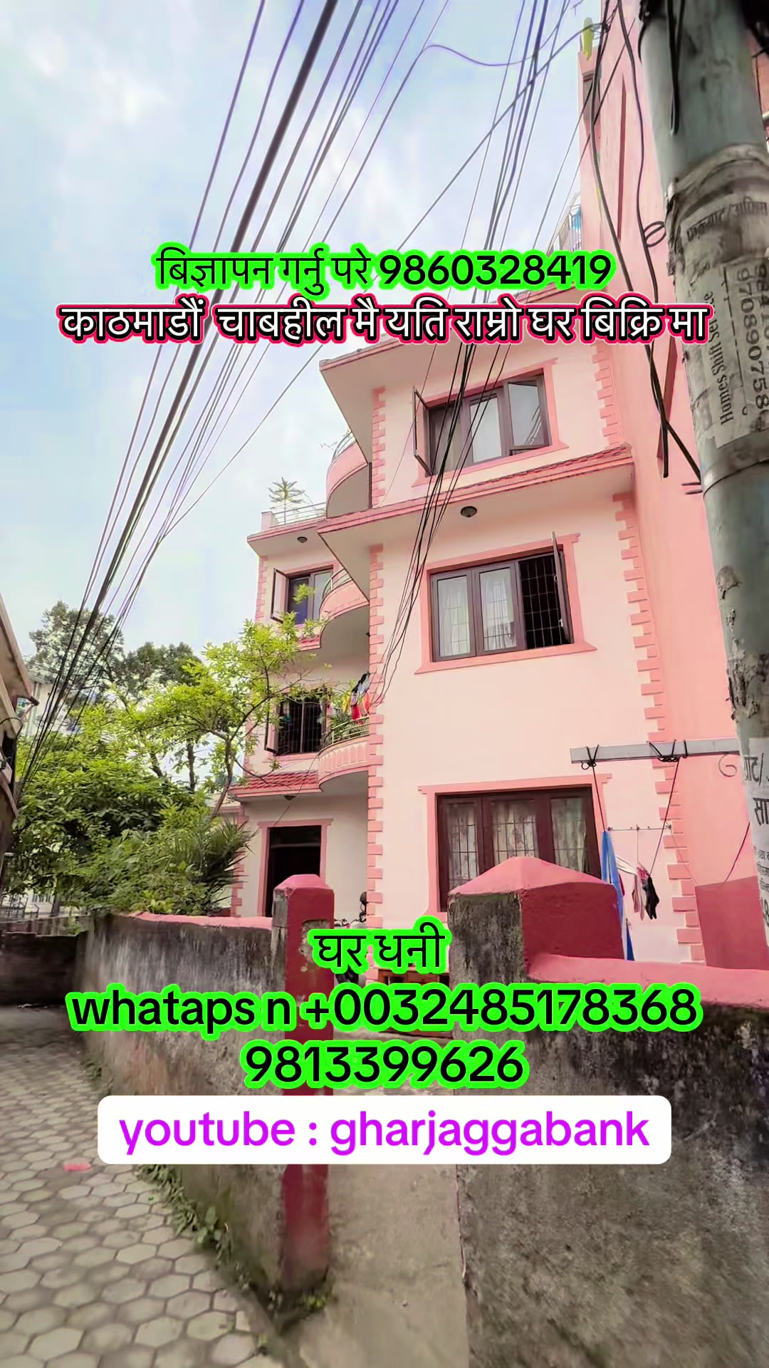 @Ghar Jagga Bank