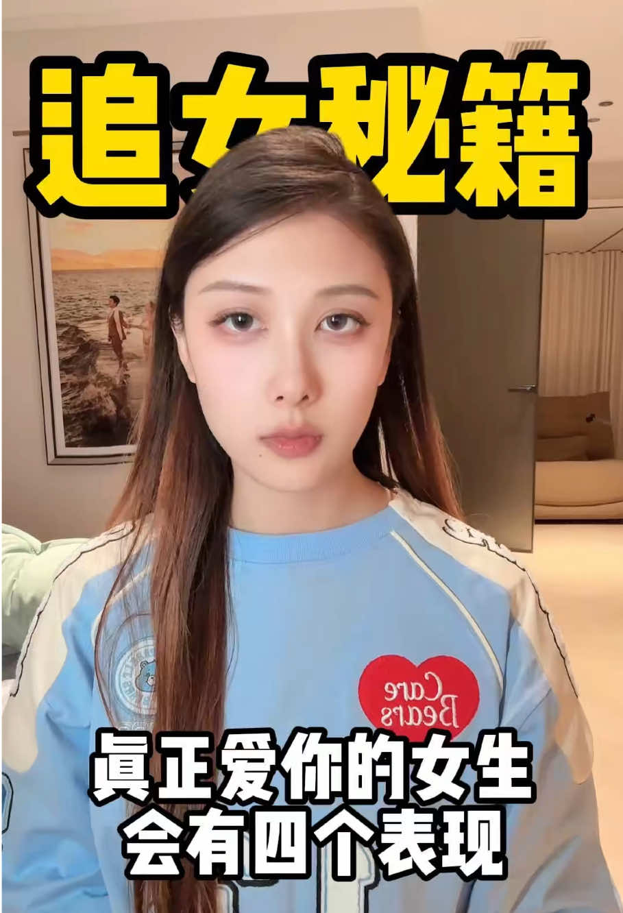 @恋爱军姐
