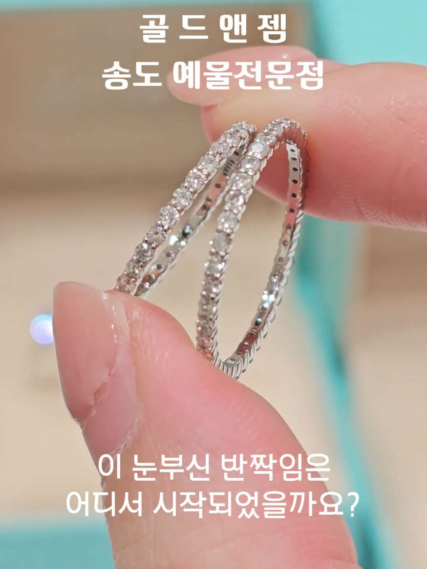 @골드앤젬쥬얼리전문점