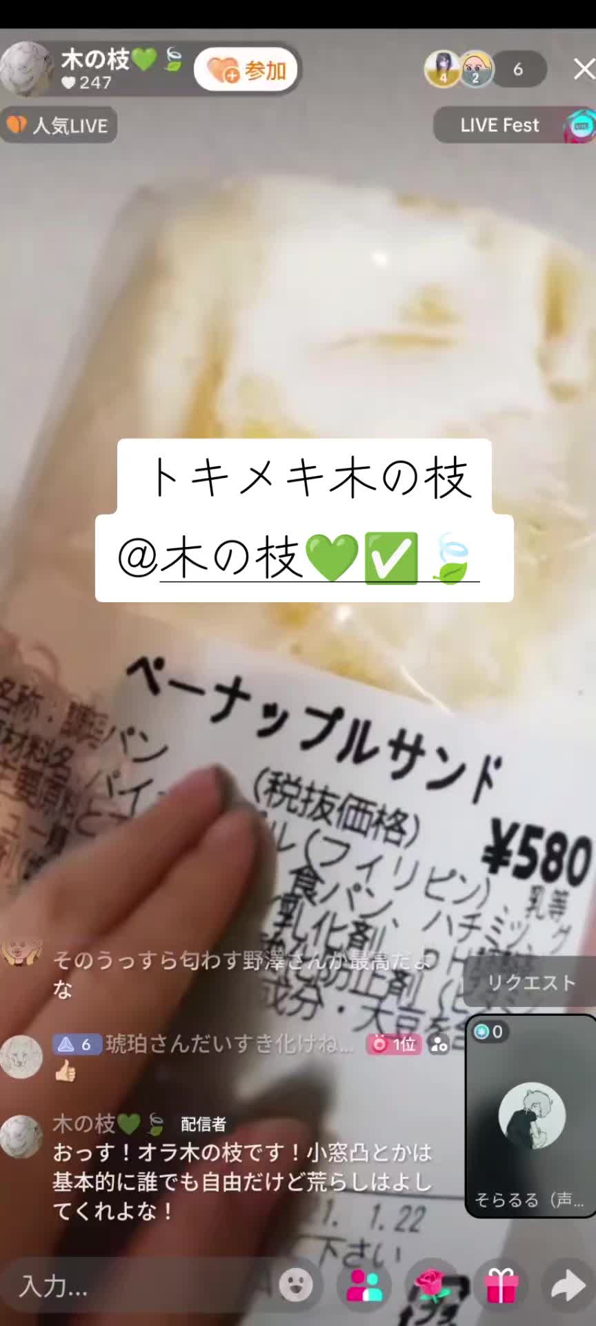 @るる