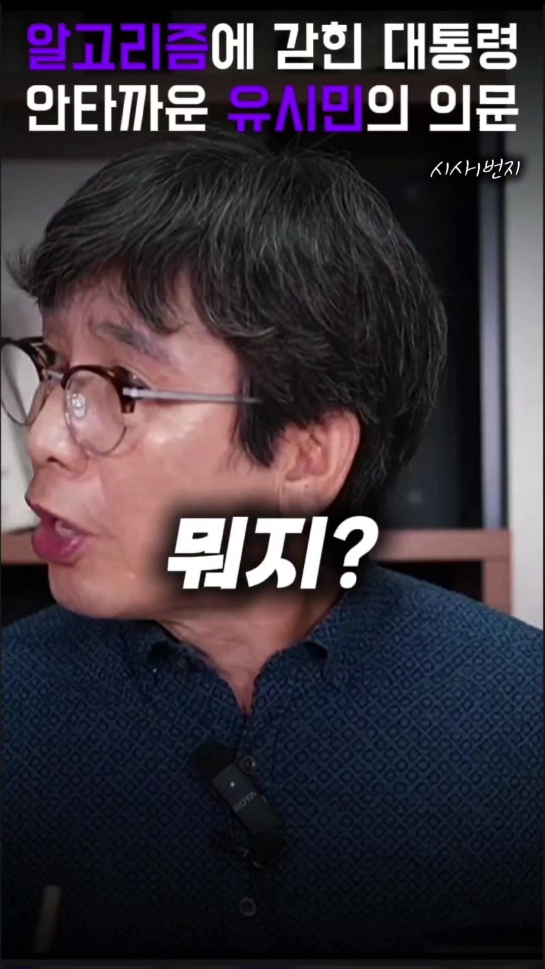@시사1번지