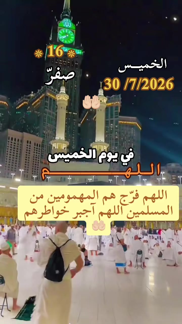 @ام سلطان