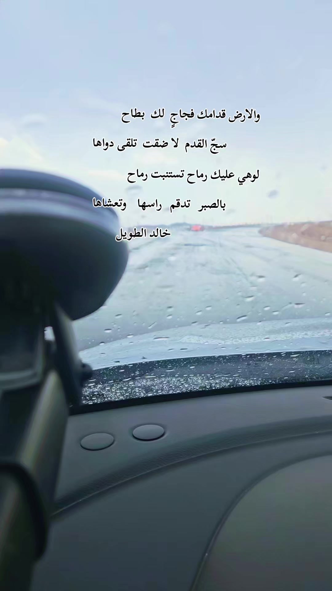 @خالد الطويل