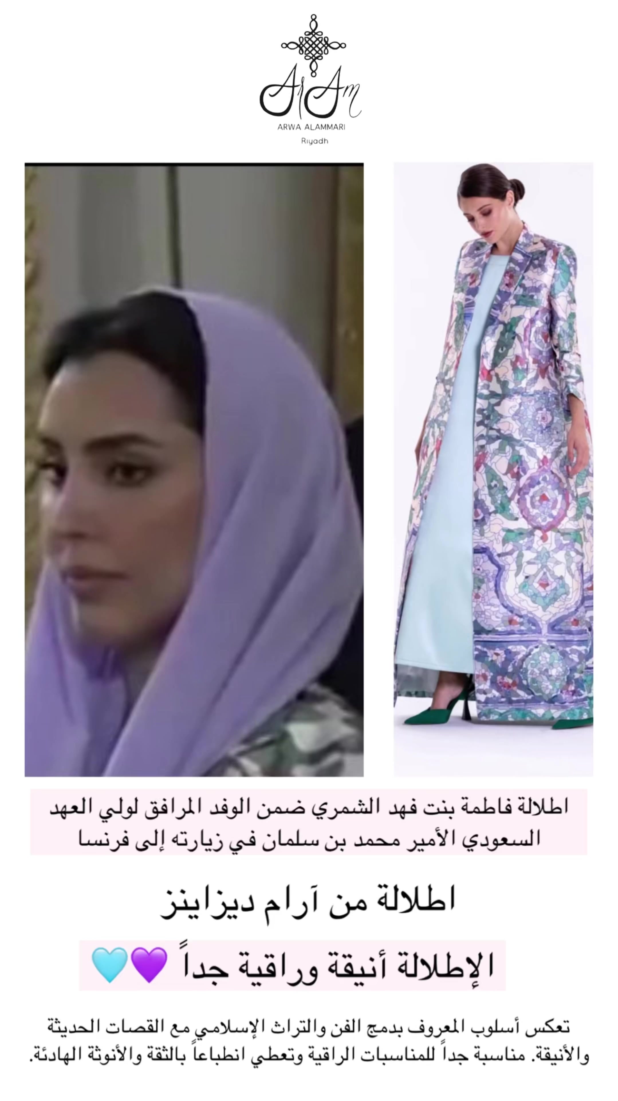 @اللاڤندريه |كود اناس AC132