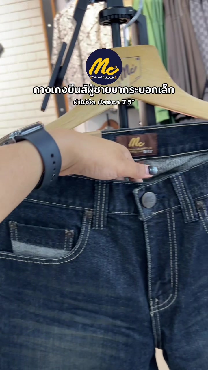 @🧸ต๋อมแต๋ม MCJEANS TAK🧸