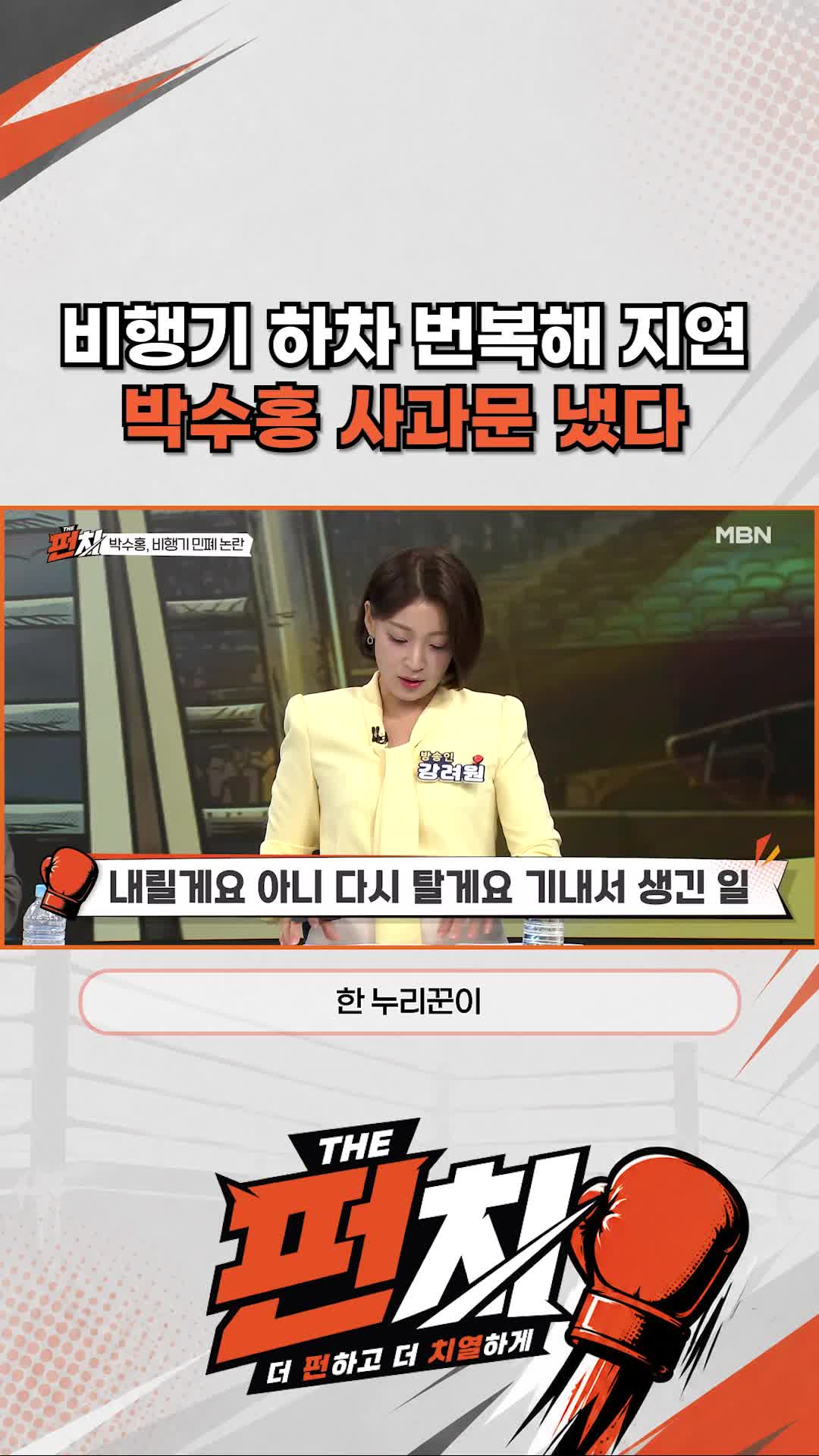 @MBN NEWS