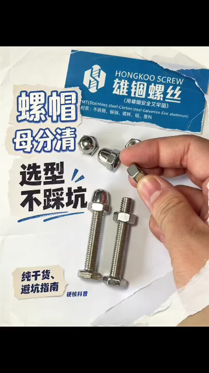 @雄锢螺丝