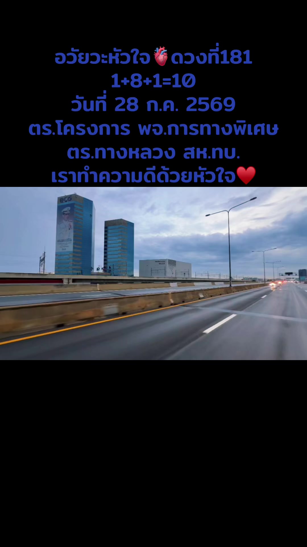 @เฉพาะกิจ 116