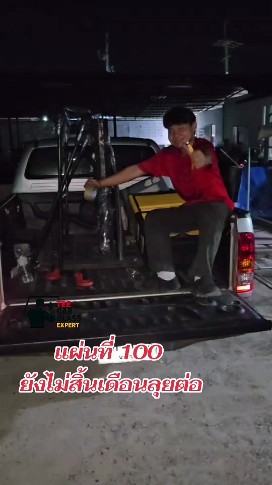 @ตี๋กระจกรถยนต์ แบตเตอรี่ ระยอง