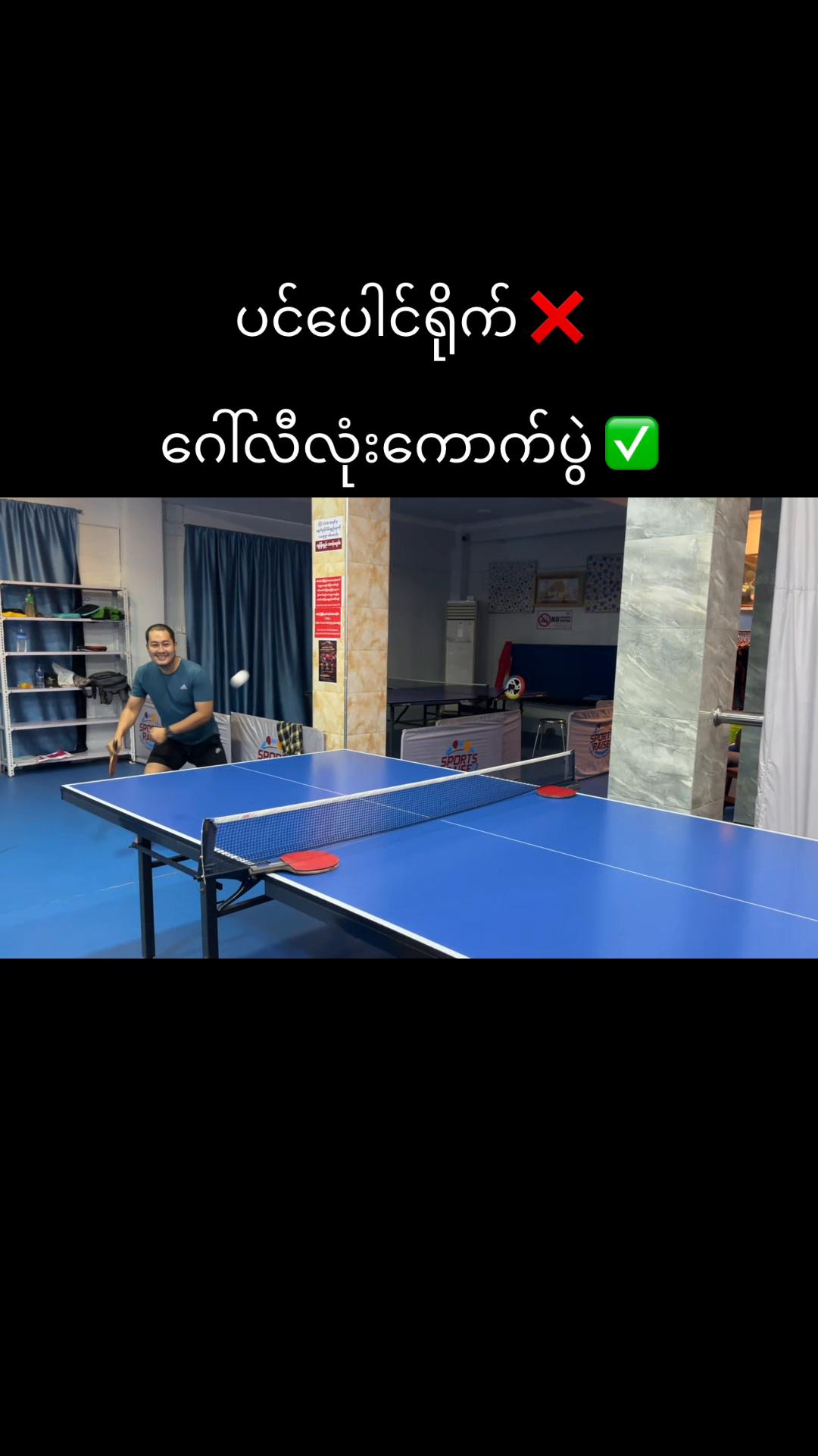 @Sai Moe